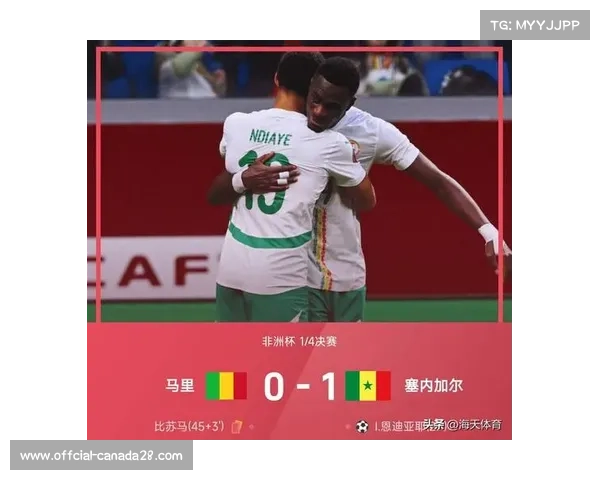 塞内加尔加时1-0摩洛哥夺非洲杯，盖耶世界波制胜